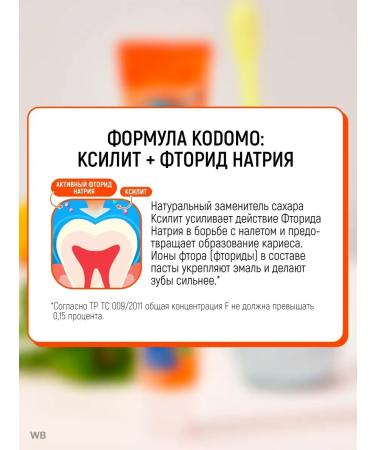 LION Kodomo Children's gel toothpaste taste orange 2 pcs - Buy Online on GoSupps.com