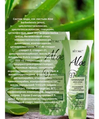 Vitex Face nutrient from wrinkles Aloe 97% - Buy Online on GoSupps.com