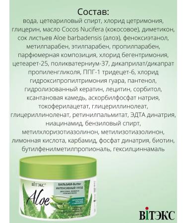 Vitex Hair balm intensive recovery Aloe 97% - Buy Online on GoSupps.com