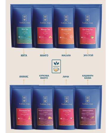 Indian Cup Assam with Lichi fruit - Buy Online on GoSupps.com