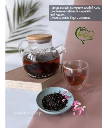 Indian Cup Assam with Lichi fruit - Buy Online on GoSupps.com