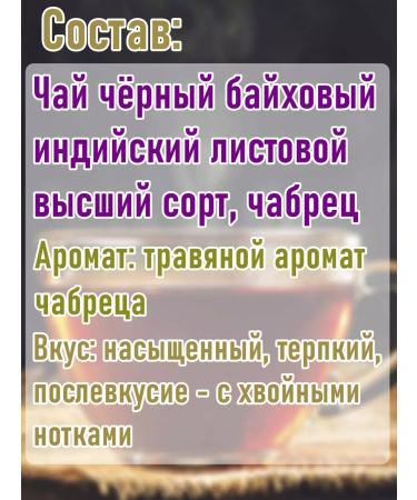 Sigurd Tea with thyme in bags for a kettle 15 pieces - Buy Online on GoSupps.com