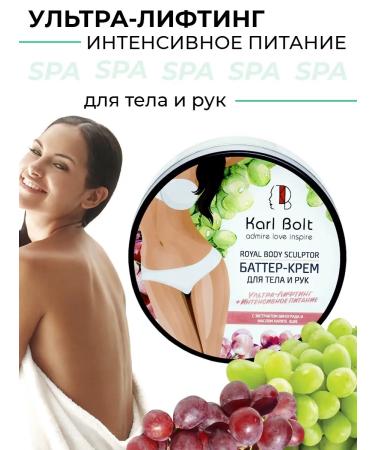 Karl Bolt Body butter - shea butter cosmetic cream oil/moisturizing for/butter