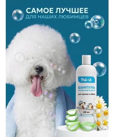 Petit Hypoallergenic shampoo and puppies - Buy Online on GoSupps.com