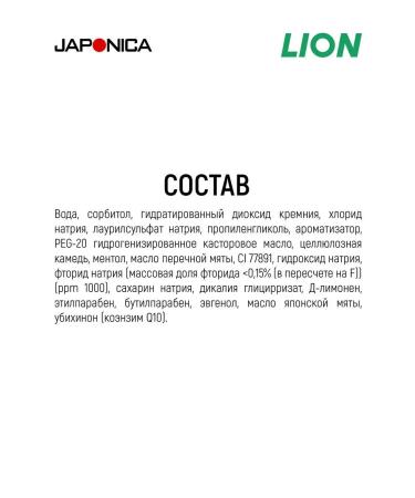 LION Salz Fresh toothpaste for complex protection 2 pcs - Buy Online on GoSupps.com