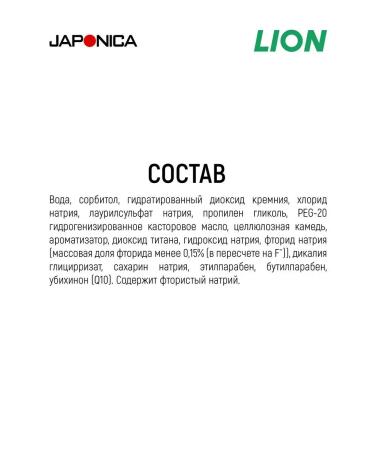 LION Salz Original toothpaste with Coenzym Q10 2 pcs - Buy Online on GoSupps.com