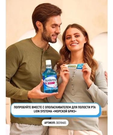 LION System toothpaste for sensitive. teeth - Buy Online on GoSupps.com