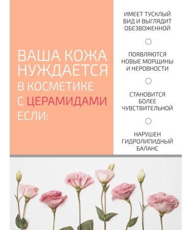 BTpeel Lamellar cream SPF 30 with tinting cramids BT6003 - Buy Online on GoSupps.com