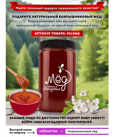 Honey of the Mamdeev family Mountain linden honey PP products eco - Buy Online on GoSupps.com