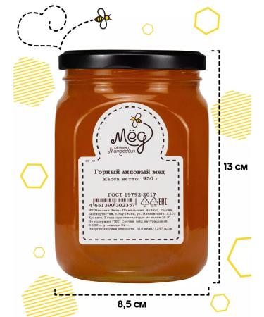 Honey of the Mamdeev family Mountain linden natural honey sweets gift - Buy Online on GoSupps.com