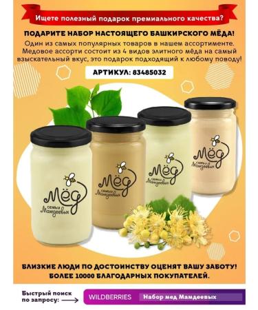 Honey of the Mamdeev family Linden honey superfood without sugar eco - Buy Online on GoSupps.com