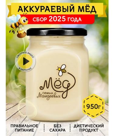 Honey of the Mamdeev family Legal honey natural