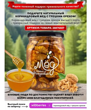 Honey of the Mamdeev family Honey with cedar gum 1700 g pp sweets - Buy Online on GoSupps.com