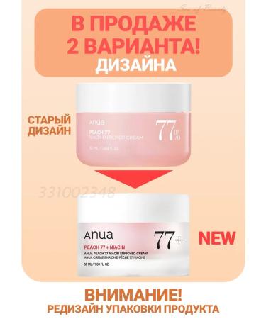 Anua Moisturizing face cream with peach - Buy Online on GoSupps.com