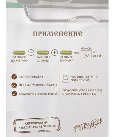 fitomir Reishi Lynchi mushroom in immunity capsules - Buy Online on GoSupps.com