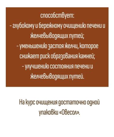 Evalar Owing for the liver tablets 40 pcs 2 - Buy Online on GoSupps.com