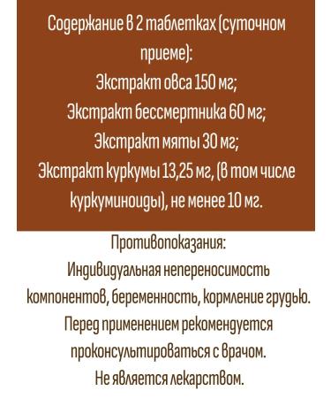 Evalar Owing for the liver tablets 40 pcs 2 - Buy Online on GoSupps.com