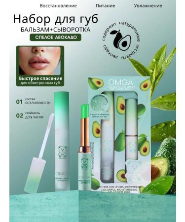 KosmetickWoG Hygienic lipstick and lipstone whey