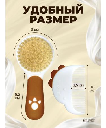 Rosvet Combing for newborns set from crusts - Buy Online on GoSupps.com