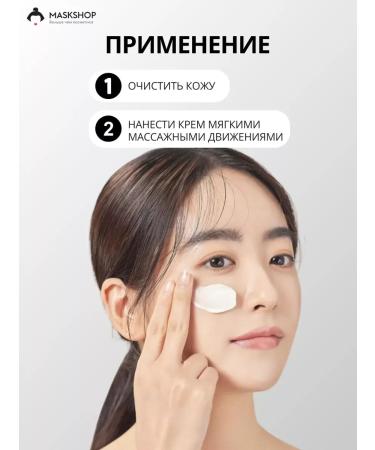 Celimax Facial barrier cream - Buy Online on GoSupps.com