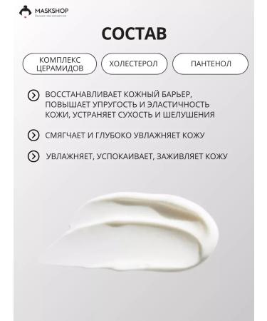 Celimax Facial barrier cream - Buy Online on GoSupps.com