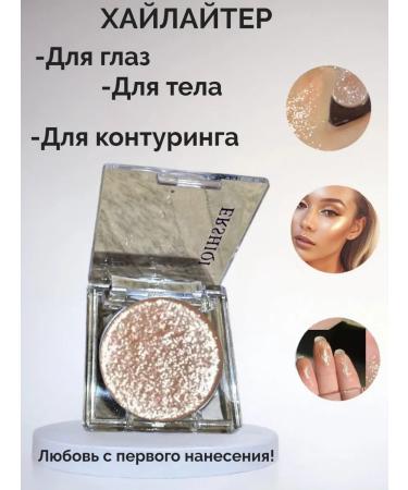 Highlighter gold for the face of the body dry - Buy Online on GoSupps.com