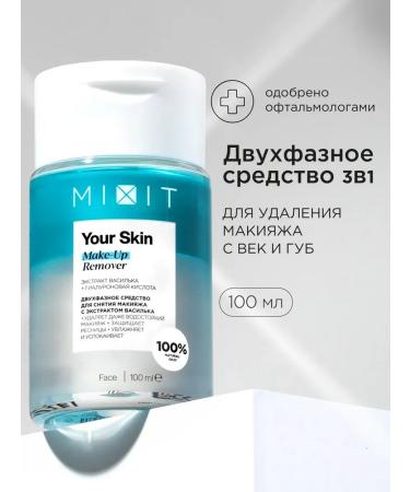 MIXIT Two -phase remedy for making makeup from the eyes
