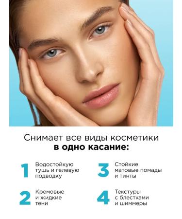 MIXIT Two -phase remedy for making makeup from the eyes - Buy Online on GoSupps.com