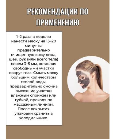 ARGO Cosmetic mask BIO three Age 200 g - Buy Online on GoSupps.com