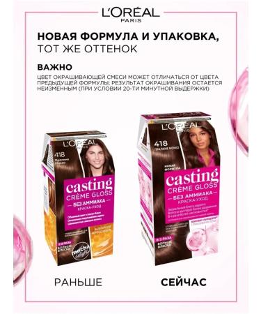 L'OREAL PARIS Hair dye Casting Creme Gloss 418 - Buy Online on GoSupps.com