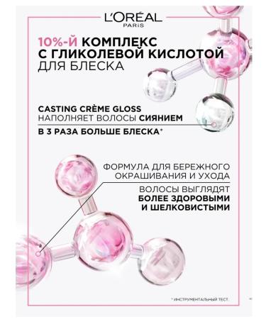 L'OREAL PARIS Hair dye Casting Creme Gloss 418 - Buy Online on GoSupps.com