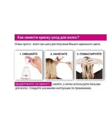 L'OREAL PARIS Hair dye Casting Creme Gloss 418 - Buy Online on GoSupps.com