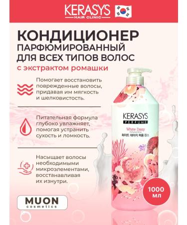 KERANOVE Perfumed air conditioning with chamomile extract