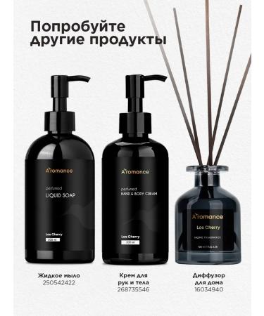 Aromance Foot cream 300 ml Los Cherry - Buy Online on GoSupps.com