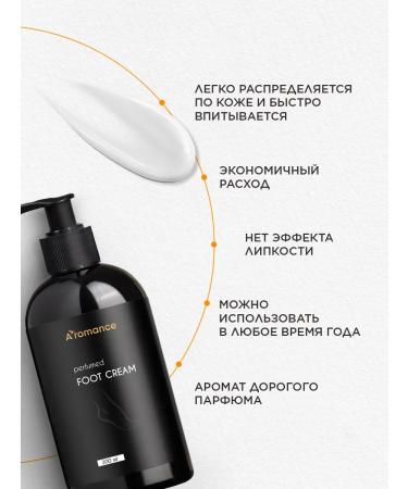 Aromance Foot cream 300 ml Los Cherry - Buy Online on GoSupps.com