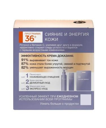 BLACK PEARL Cream "Retinol+" 50ml daily program 36+ - Buy Online on GoSupps.com