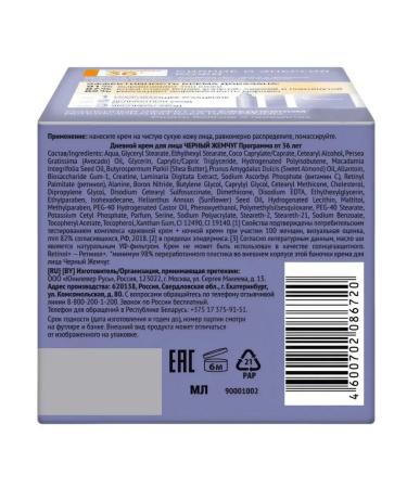 BLACK PEARL Cream "Retinol+" 50ml daily program 36+ - Buy Online on GoSupps.com