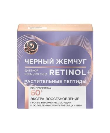BLACK PEARL Cream "Retinol+" 50ml daily program 60+ - Buy Online on GoSupps.com