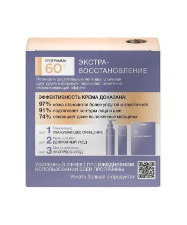 BLACK PEARL Cream "Retinol+" 50ml daily program 60+ - Buy Online on GoSupps.com