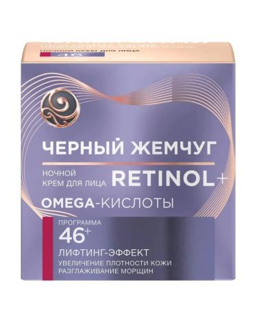 BLACK PEARL Cream "Retinol+" 50ml night program 46+ - Buy Online on GoSupps.com
