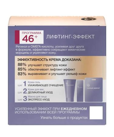 BLACK PEARL Cream "Retinol+" 50ml night program 46+ - Buy Online on GoSupps.com