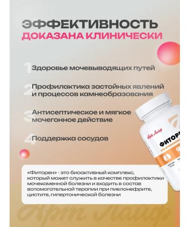 Art Life Fetoren soft diuretic - Buy Online on GoSupps.com