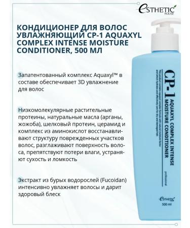 Aesthetic House Moisturizing shampoo and air conditioning - Buy Online on GoSupps.com