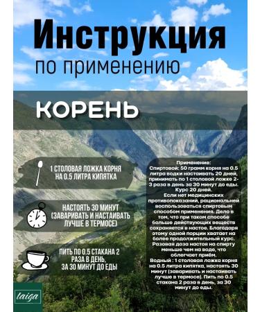 Danila Travnik Golden root - Buy Online on GoSupps.com