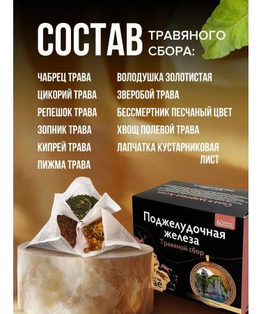 PHARMPRODUCT Herbal collection pancreas 60 filter packages - Buy Online on GoSupps.com