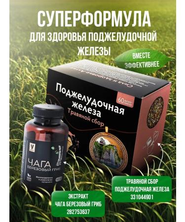 PHARMPRODUCT Herbal collection pancreas 60 filter packages - Buy Online on GoSupps.com