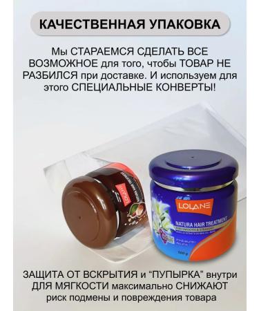 LOLANE hair mask A set of masks for nutrition and shine of hair LOLANE 2x500ml - Buy Online on GoSupps.com