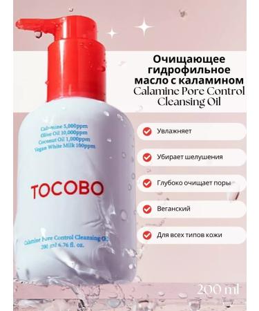 tocobo Hydrophyl oil for deep cleansing