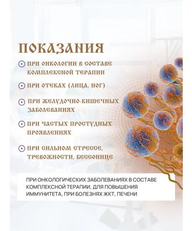 fitomir Chaga Birch natural in capsules from edema of the body and face - Buy Online on GoSupps.com