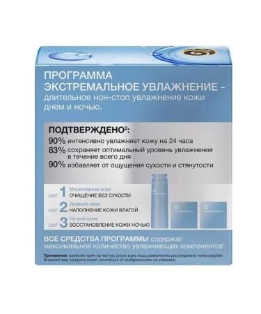 BLACK PEARL Extreme moisturizing 50 ml daytime - Buy Online on GoSupps.com